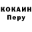 Кодеиновый сироп Lean Purple Drank Ford Boys