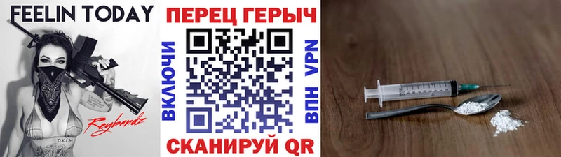 Героин белый  Болотное 
