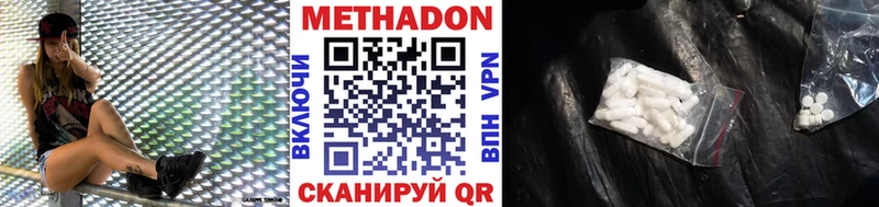 Метадон VHQ Болотное